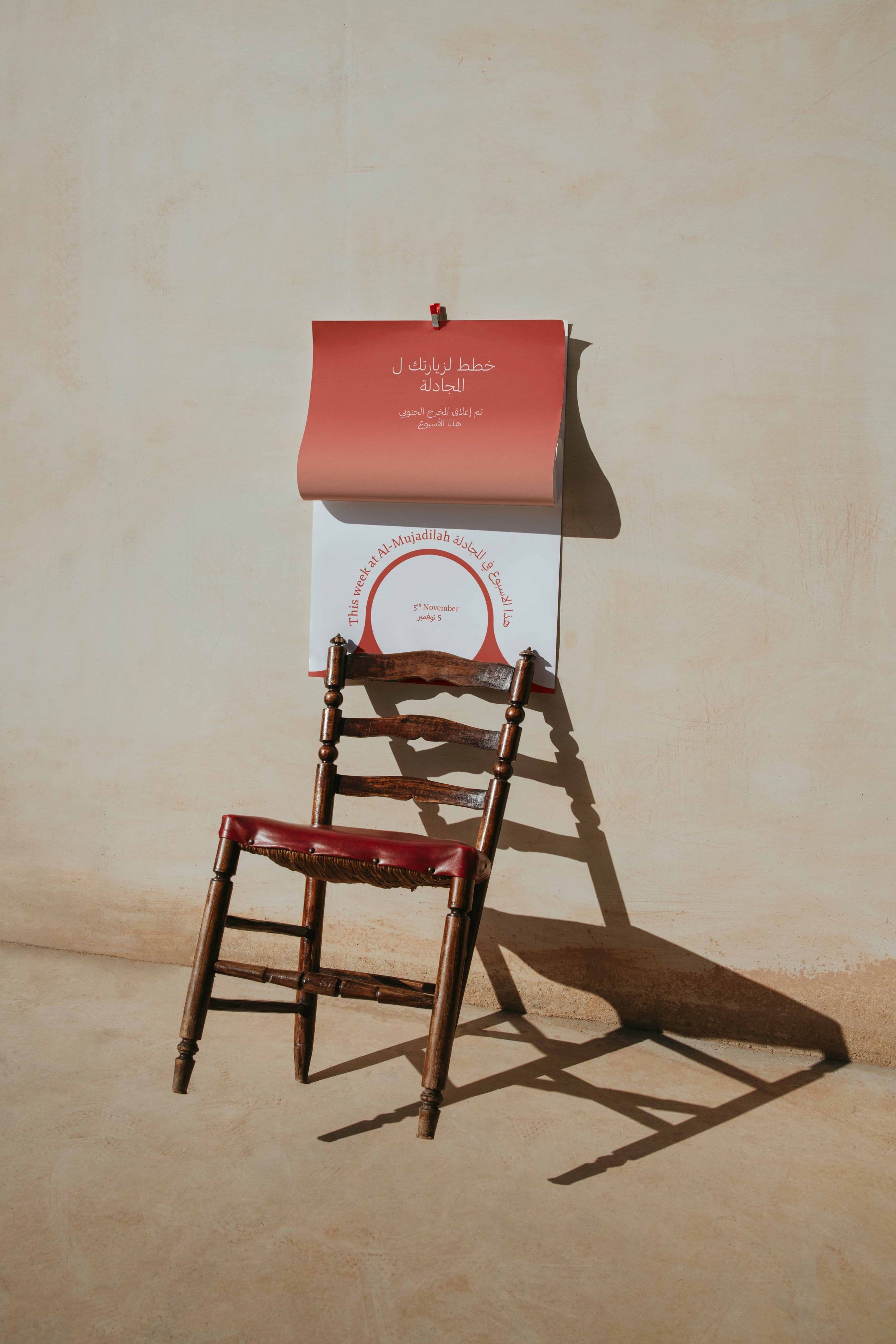 Al Mujadilah branding